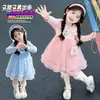 Elegante vestido de malla de manga larga para niñas pequeñas, perfecto para primavera y otoño, nuevo vestido de princesa Elsa 2026, colección de otoño