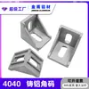 2020 3030 4040 Soportes Angulares de Aluminio Fundido Perfiles de Aluminio Industriales Accesorios de Conexión Estándar Europeo Soportes Angulares para Marco Sin Taladrar