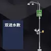 Estación de Lavado de Ojos de Acero Inoxidable Anticongelante, Estación de Lavado de Ojos con Ducha Tipo Compuesto, Estación de Lavado de Ojos de Emergencia Industrial, Doble Agua Recubierta de ABS