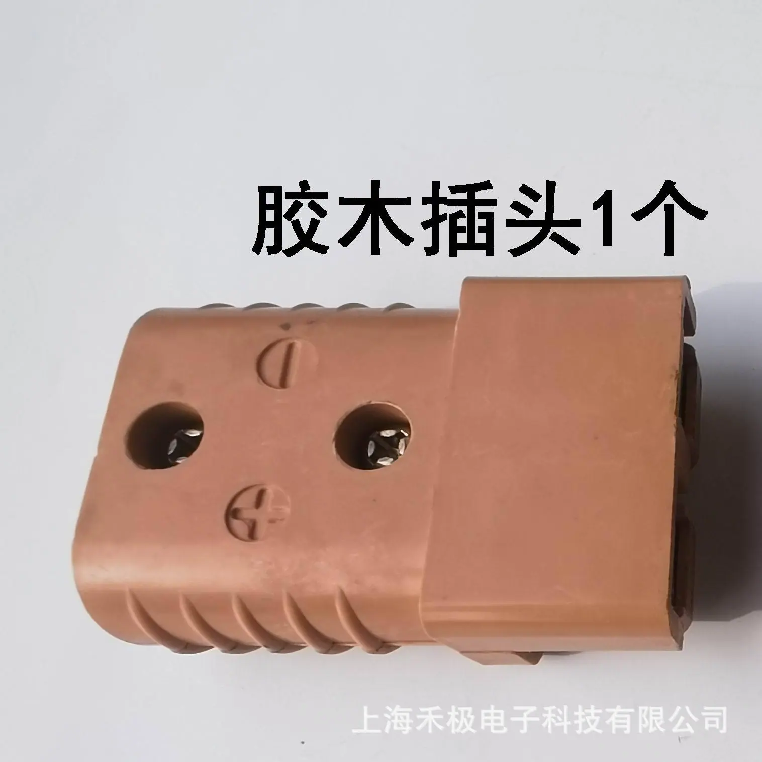 29号胶木插头.jpg