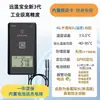 Controlador de Temperatura de Largo Alcance YiLiu 3ª Generación para Camiones Refrigerados, Controlador de Temperatura para Transporte, Almacenamiento en Frío, Invernaderos de Vacunas, Acuicultura, Control Remoto Inalámbrico para Teléfono Móvil