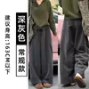 Pantalones de Polar Gris Oscuro con Dobladillo Curvo para Mujer, Nuevo Estilo Primavera, Otoño e Invierno, Pantalones Rectos de Pierna Ancha Petite, Pantalones Deportivos Adelgazantes de Cintura Alta