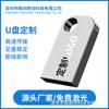 Venta al por mayor de memoria USB 2.0 de metal para coche, USB 16g, mini USB 3.0, alta velocidad, música, USB 32G