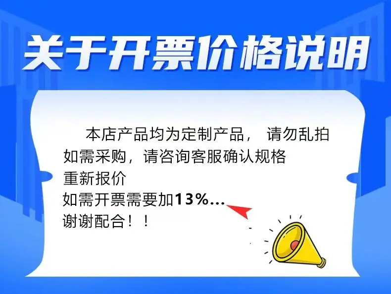 开票