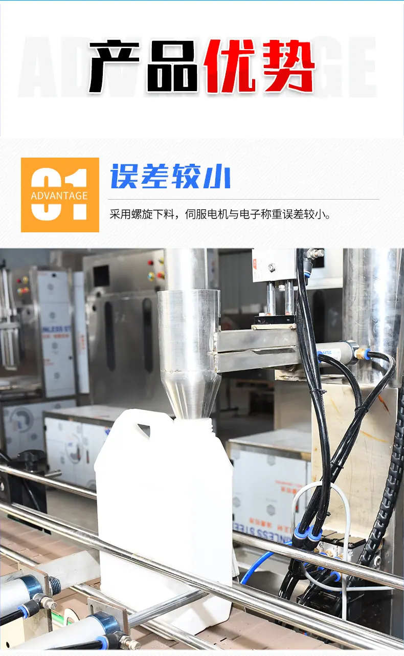 全自动粉末灌装旋盖机_09