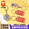 Pingente de Chaveiro de Metal Personalizado, Chaveiro Pintado com Formato Especial, Fabricante de Chaveiro Tridimensional de Liga de Zinco para Aniversário