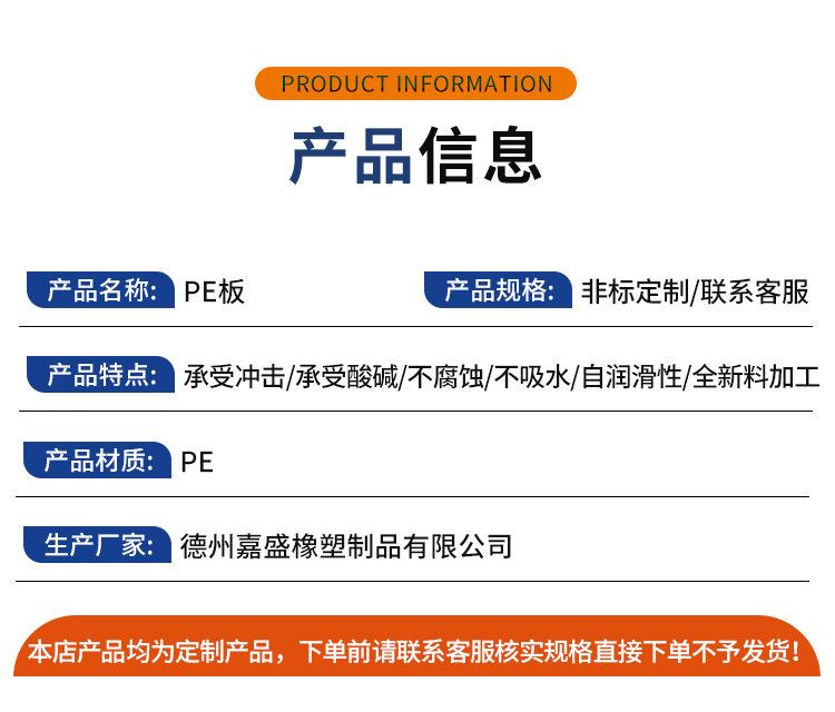 pe板1_24.jpg