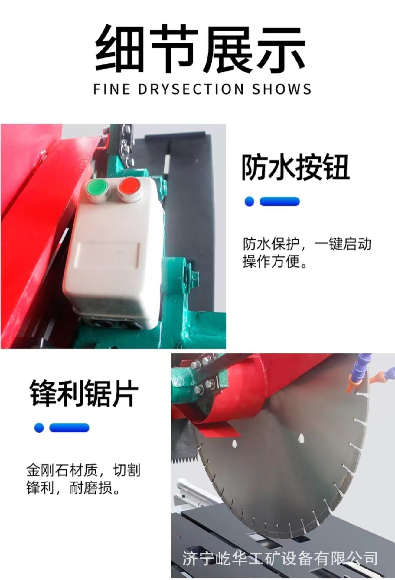 石材切割机H5.jpg