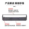 Adequado para Suporte de Fita Epson Lq-520K Lq-300Kh -310 Impressora Matricial So15634 Núcleo de Fita