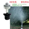 Roscado macho de 4 minutos cruzado niebla sitio de construcción supresión de polvo enfriamiento riego pulverización de flores tubería de agua humidificador gris naranja cabezal de microaspersor