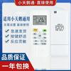 O controle remoto usa diretamente RN02C RN02E/BG(X) 02D 02G 02A (veja as instruções no verso antes de usar)