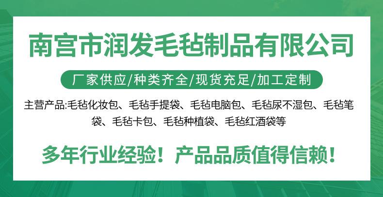 毛毡名片