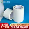 Filme Pe Transparente, Portas e Janelas de Alumínio Plástico, Materiais de Construção para Casa, Filme Protetor de Perfil de Liga de Alumínio, Fornecimento Direto, Especificações Completas, Sem Descolamento da Cola