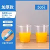 Copo de Aviação Copos Descartáveis Grau Alimentício PP Espessado Plástico Rígido Copo Espacial Resistente a Altas Temperaturas Copo de Chá Copo de Água para Bebidas