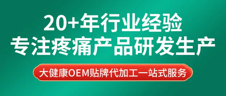 疼痛通用详情_01