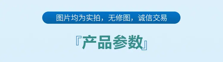 产品参数