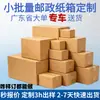 Cajas de regalo personalizadas, cajas cuadradas de cartón de media altura, cajas para envío exprés, cajas de cartón para correo