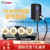 Estação de Carregamento para Veículos de Nova Energia 7Kw para Uso Doméstico CA Adequada para Byd Tesla Aion Proteção Inteligente Carregamento Rápido
