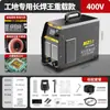 Máquina de Soldar Alemana 220V 380V Doble Propósito Doméstica 315 Doble Voltaje Todo Cobre CC Sitio de Construcción Máquina Pequeña y Conveniente