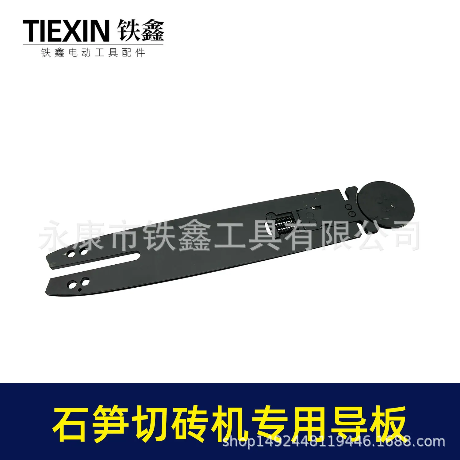 石笋切砖机专用导板(01266)2.jpg