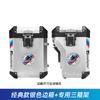 GSADV es adecuado para QJ Qianjiang Xiao 650 tres cajas de aleación de aluminio caja lateral parachoques caja trasera de acero inoxidable modificación del parachoques