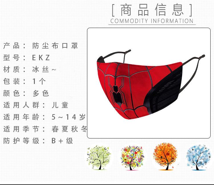 漫威儿童详情_04.jpg