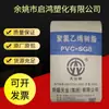 Pvc Sg-8 Xinjiang Tianye Artigos de Uso Diário Domésticos Produtos de Parede Fina Tipo Pó de Cloreto de Polivinila Pó Tipo 8