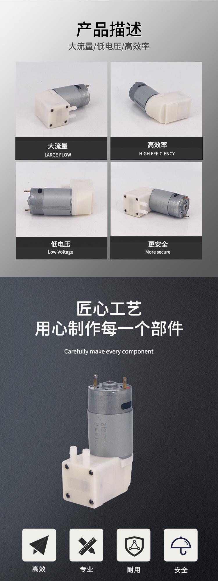 微型气泵详情页_07