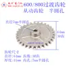 Limitador de Fenda de Engrenagem Intermediária, Engrenagem de Ponte, Motor de Porta de Enrolar Zhangzhou, Acessórios para Porta de Enrolar