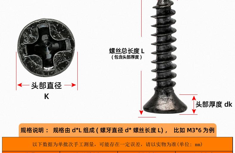 碳钢黑色KA十字沉头自攻螺丝_03_14.jpg