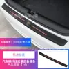 Adesivo de Couro Fibra de Carbono para Porta-Malas de Carro com Logo, Faixa de Soleira para Evitar Pisadas, Adesivo Decorativo Protetor, Faixa para Para-choque Traseiro de Carro