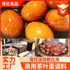 Tempero em Pó para Ovos Cozidos com Chá, Uso Comercial e Doméstico, Pacote de Tempero para Ovos de Galinha e Ovos de Codorna, Tempero para Ovos Cozidos com Chá