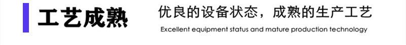 成熟工艺_副本
