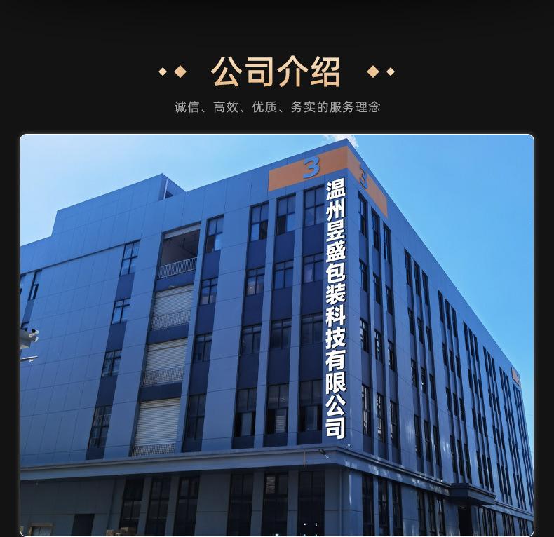 详情-义乌市佰盛包装-2_24