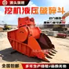 Cuchara Trituradora de Mandíbula para Excavadora Accionamiento de Eje Único/Doble Cuchara Trituradora de Alta Eficiencia Residuos de Construcción Escoria Trituradora de Piedra