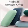 Esencial para la siesta del almuerzo en la oficina: almohada de siesta de seda de hielo, almohada de siesta para estudiantes, almohada pequeña, almohada de soporte lumbar, cojín para la cintura