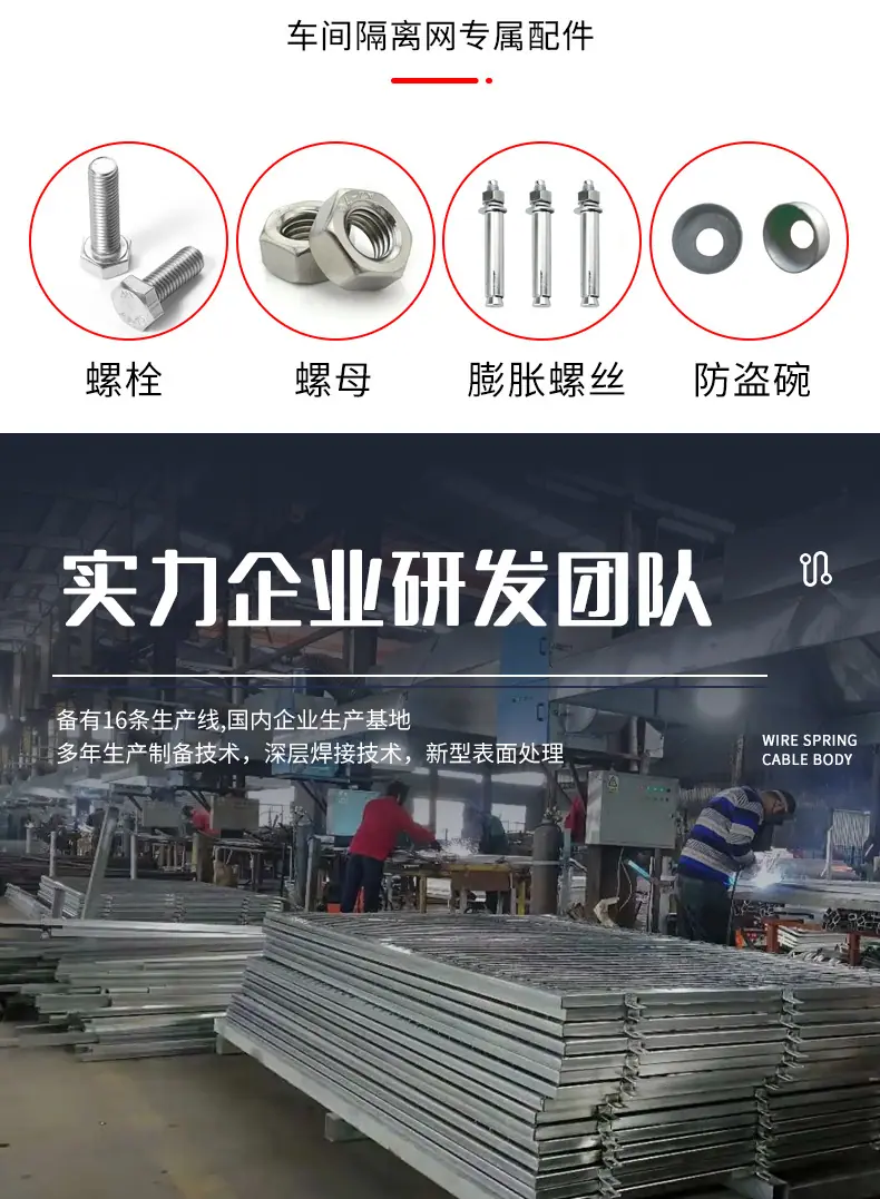 车间隔离网_09.jpg