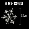 Decoraciones de copo de nieve navideño transfronterizas 6cm 11cm Colgantes de copo de nieve para árbol de Navidad Adornos para diseño de escena de nieve navideña