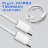 Adecuado para Apple 15-17 cable de datos de carga rápida trenzado tipo C dual para tabletas y teléfonos móviles iPhone