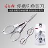 Wang Wuyi portátil plegable en forma de 8 corte de línea de pesca plomo cuero Tijeras pequeñas Tijeras accesorios de equipo de pesca herramienta