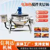 Olla encamisada con agitación y calefacción eléctrica, polvo de konjac, medicina china, pasta de pera de otoño, olla de cocina, freír, salsa de res, estofado, olla encamisada