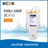 Medidor de Íons Magnéticos Shanghai Lightning PXBJ-286F Medidor de Íons Portátil Medidor de Íons de Mão