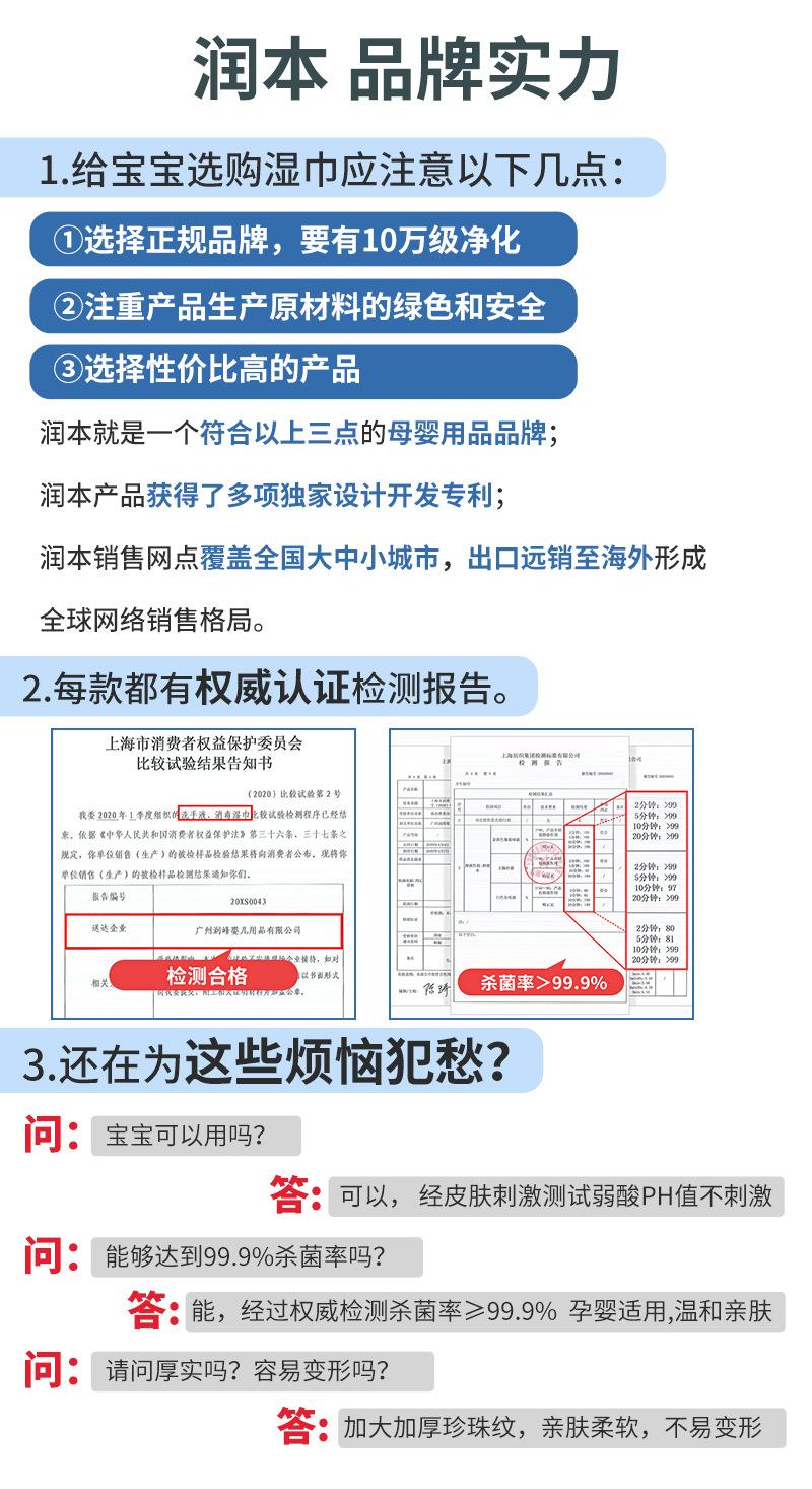 润本酒精湿巾20抽_00