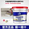 Venta al por mayor Pintura Pintura para Paredes Exteriores Material Transparente para Detener Fugas Pegamento Tapafugas Rey Reparación de Grietas Exterior Otro Caucho-Plástico Laminado