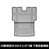 [Exclusivo para Lynk & Co] Tapete de Porta-Malas 10Emp Z1009 08 Modificado 02Tpv03 Acessórios 07 Peças 05 Tapete de Porta-Malas