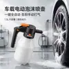 Botella Atomizadora de Espuma Eléctrica 1.5L Botella Atomizadora de Lavado de Autos de Alta Presión Recargable Botella Automática con Impulso de Presión para Uso en Automóvil y Hogar