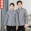 Hotel Habitación de Hotel Uniforme Residencia de Ancianos Ropa de Enfermería Otoño Manga Larga Limpiador PA Ropa de Trabajo Ropa de Limpieza Hospitalaria