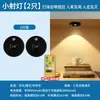 Foco de Control Remoto Recargable Adhesivo por Inducción Inalámbrico Magnético Luz de Ambiente Vitrina Luz para Figura Luz de Gabinete Luz de Gabinete Pekín