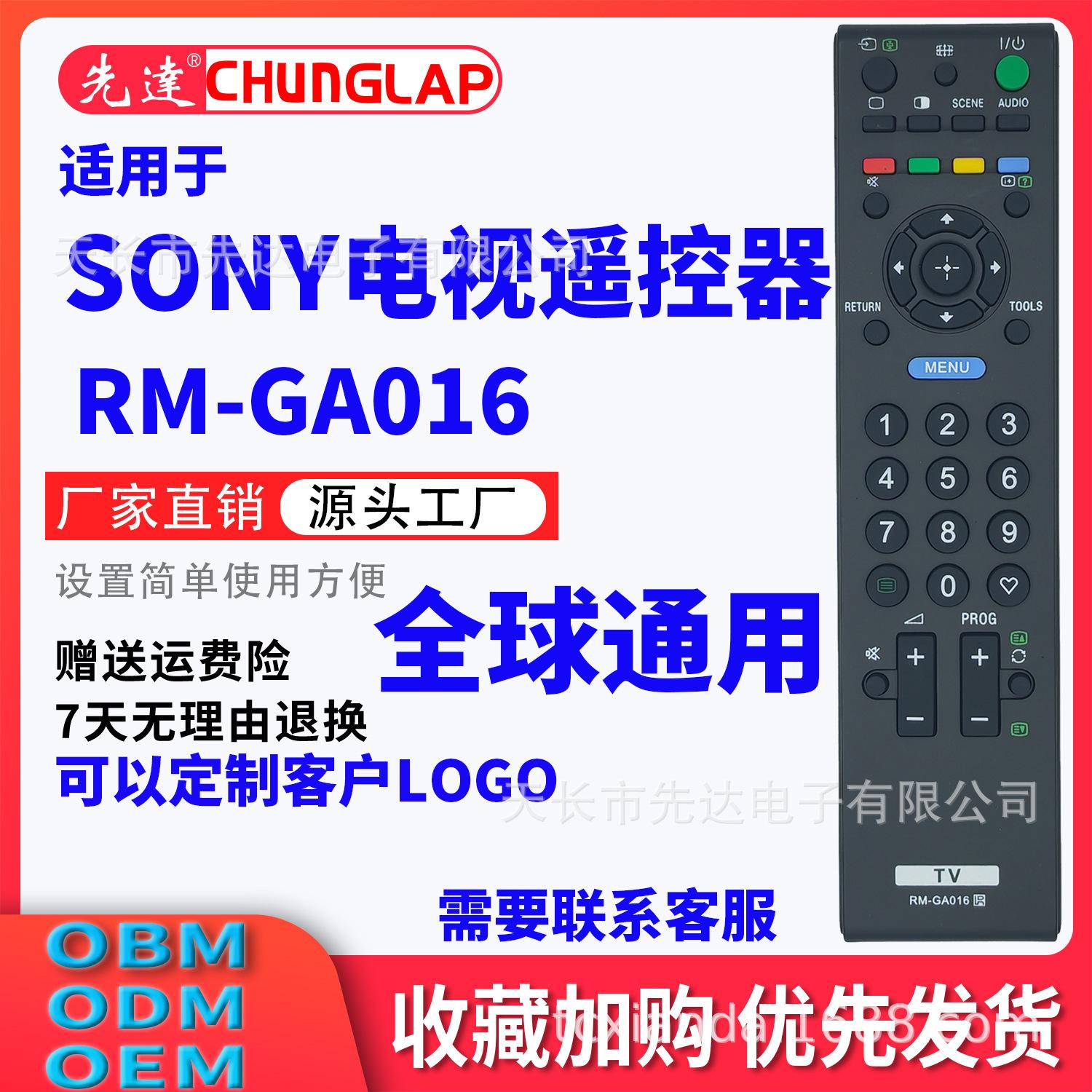 RM-GA016-5