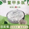 Polipéptido de Caparazón de Tortuga Soluble en Agua Materia Prima de Grado Alimenticio Proteína Activa de Molécula Pequeña Polvo de Péptidos Bebida Sólida Stock Disponible Envío Gratis